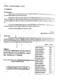 QUANTITATIVE METHODS ARROW (ARISEN PUBLICATION)