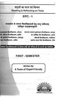B.ED 1st SEM-READING AND REFLECTION ON TEXTS(पाठ्यो का पठन एवं चिन्तन) - EXAM NOTES-B.ED 1ST SEM