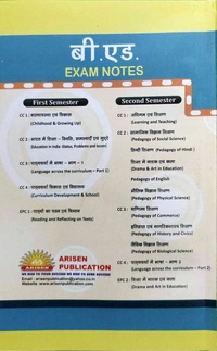B.ED 1st SEM (ALL BOOKS SET -5) - 