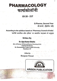 PHARMACOLOGY  - D. PHARMACY 2nd YEAR