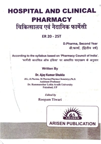 HOSPITAL & CLINICAL PHARMACY  - D. PHARMACY 2nd YEAR