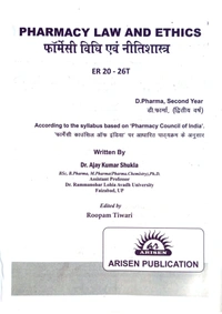 PHARMACY LAW & ETHICS  - D. PHARMACY 2nd YEAR