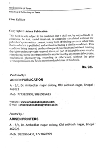 B.ED 1st SEM-READING AND REFLECTION ON TEXTS(पाठ्यो का पठन एवं चिन्तन) - EXAM NOTES-B.ED 1ST SEM