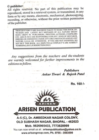 PHARMACEUTICAL JURISPRUDENCE - B.PHARMACY 5th SEM