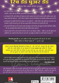 Rich Dad Poor Dad - 20Th Anniversary Edition - Hindi Paperback – 1 January 2013Name: Rich Dad Poor Dad - 20Th Anniversary Edition . - Free Size