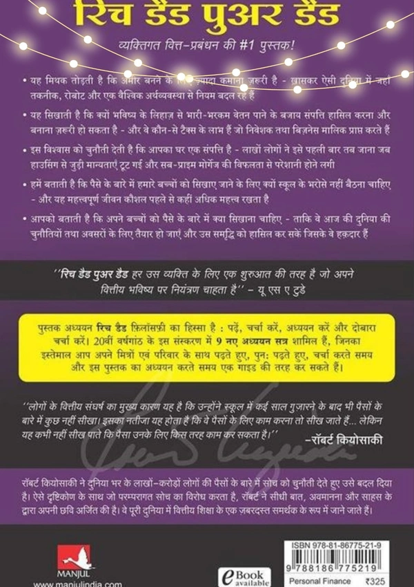 Rich Dad Poor Dad - 20Th Anniversary Edition - Hindi Paperback – 1 January 2013Name: Rich Dad Poor Dad - 20Th Anniversary Edition . - Free Size