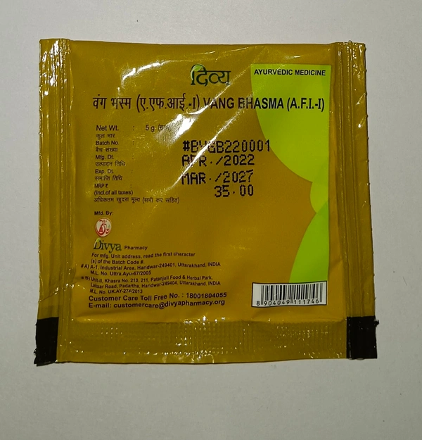 Patanjali  Divya Vang Bhasma - 5gm