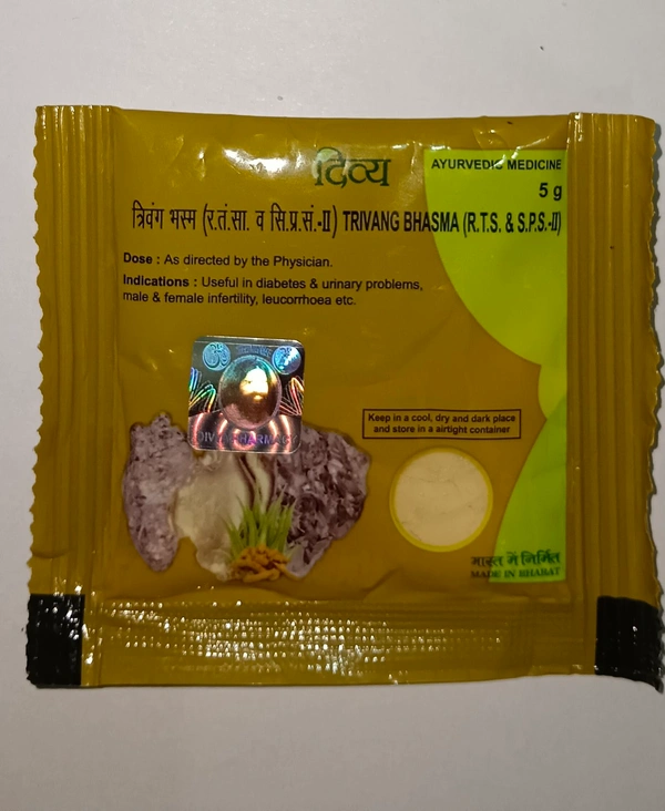 Patanjali  Divya Trivang Bhasma  - 5gm