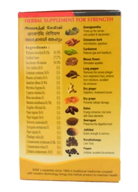 SKM Aswaganthy Legiyam - 100 GMS