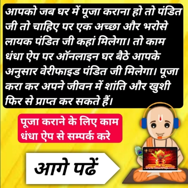 पंडितजी के लिए कॉल करे हमे 📞-6202565990 🛡️Verified Kaam Dhandha - 📞~6202565990