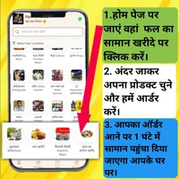 घर बैठे ऑनलाइन पूजा का सामान और फल मांगये होम पेज पे जाए और ऑडर करे