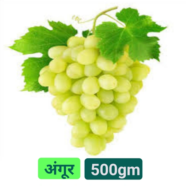 अंगुर Angur Grapesh 