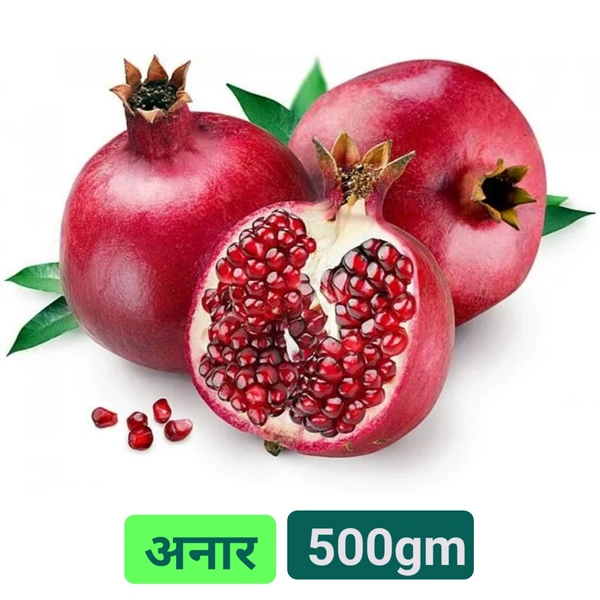 अनार Anar Pomegranate 
