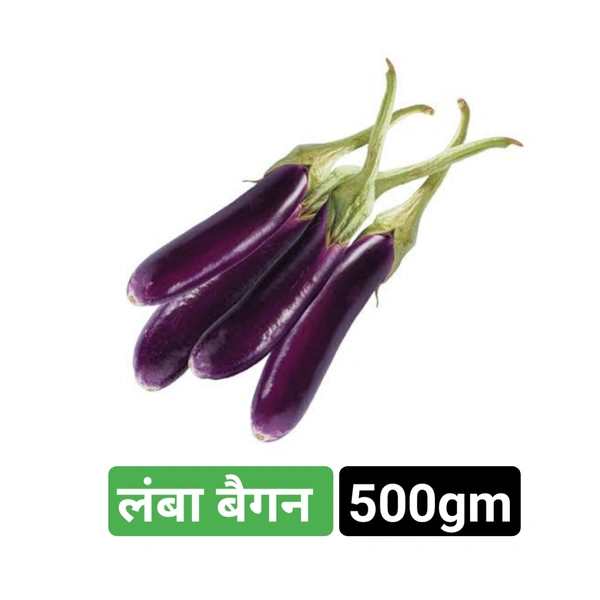 लंबा बैगन Lamba Baigan  Bringal 