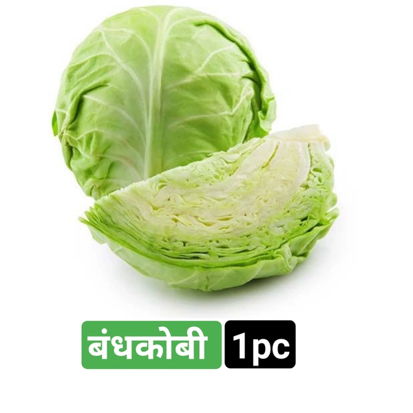 बंधकोबी Cabbage Bandhacobi 