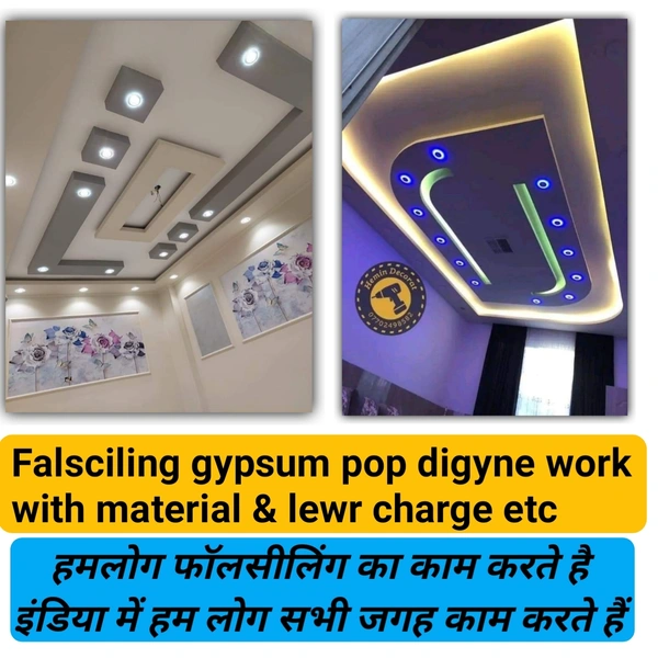 Falsciling gypsum pop digyne work ,ЁЯУЮ8210661535