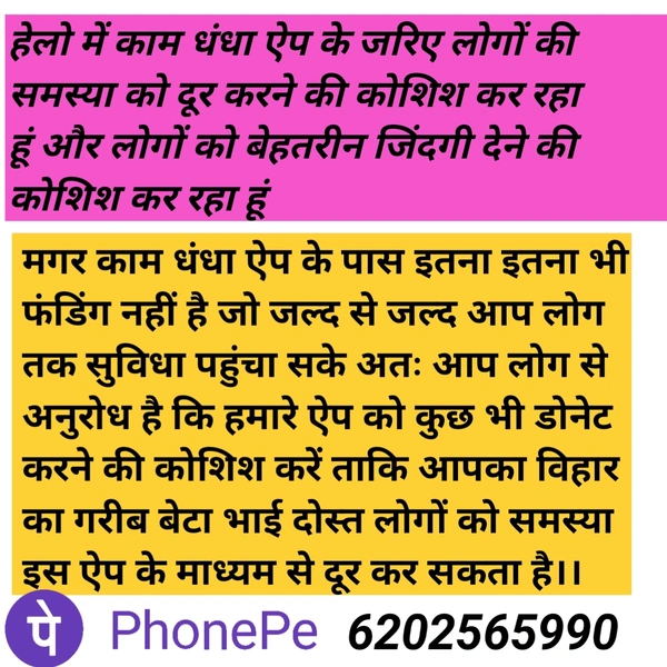 ऐप को बढ़ाने में हमें डोनेट करें