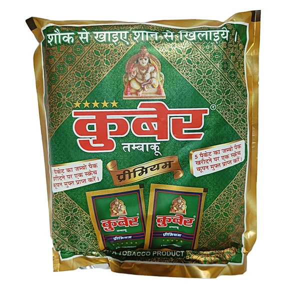 Kuber -₹10