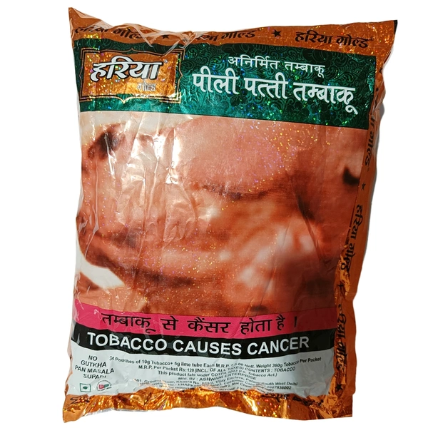 Hariya -₹5