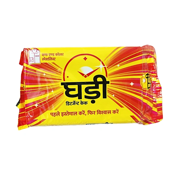 Ghari Detergent Cake -₹5 - Pack Of 12