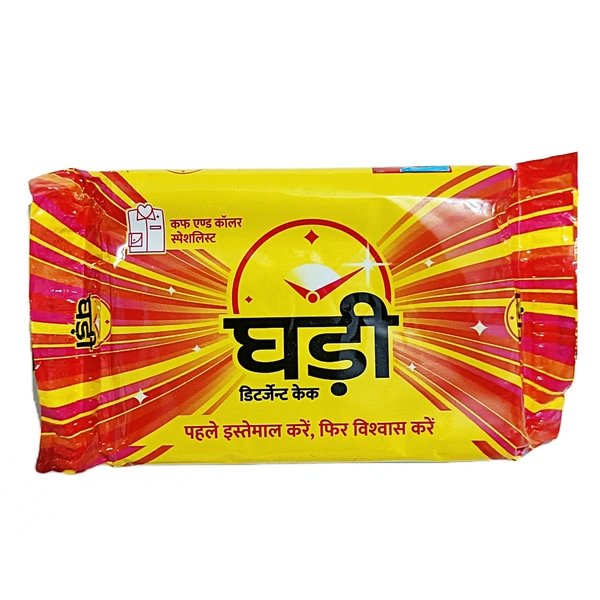 Ghari Detergent Soap -₹10  - Pack Of 12