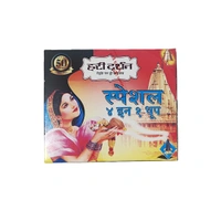 Haridarshan 4 in 1 Dhoop (12N ×15)