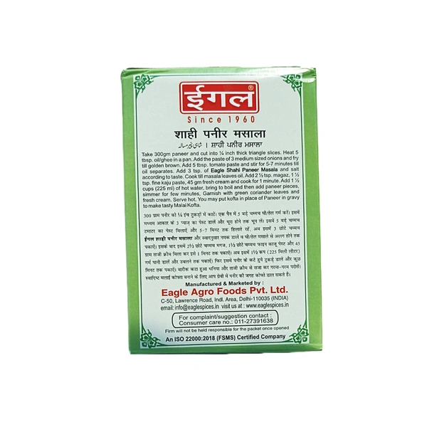 Eagle Shahi Paneer Masala -12g - ₹10