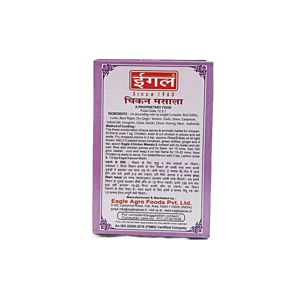 Eagle Chicken Masala -12g - ₹10