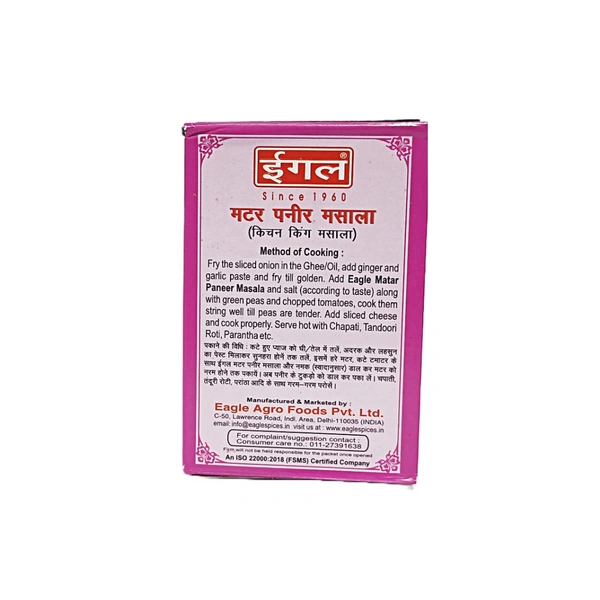 Eagle Matar Paneer Masala -12g - ₹10