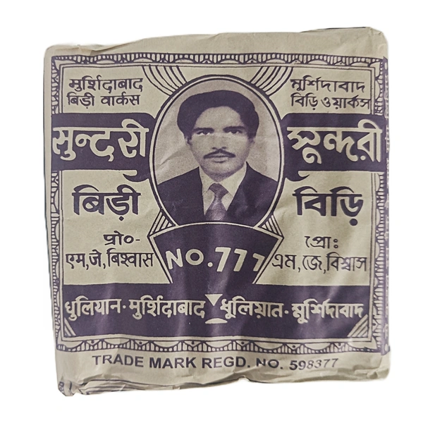 Sundari Biri -₹20