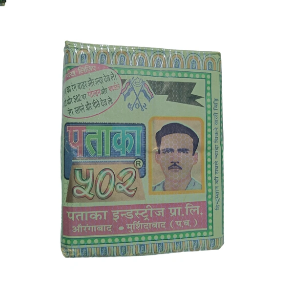 502 Biri -₹10 - Pack Of 26