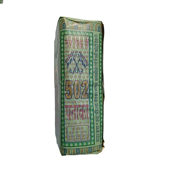 502 Biri -₹10 - Pack Of 26