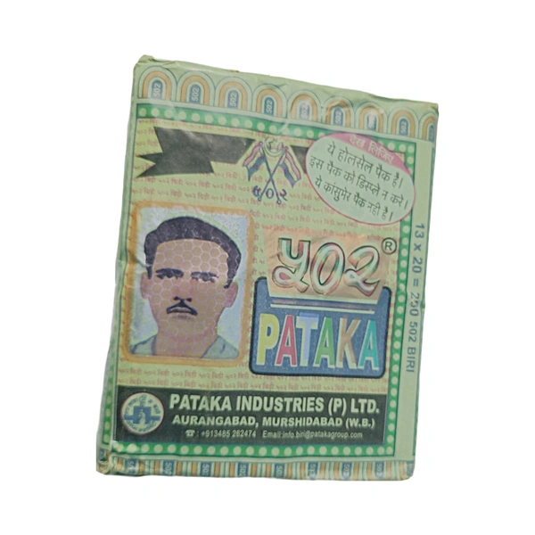 502 Biri -₹10 - Pack Of 26