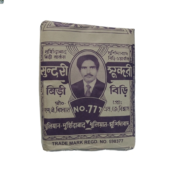 Sundari Biri -₹10