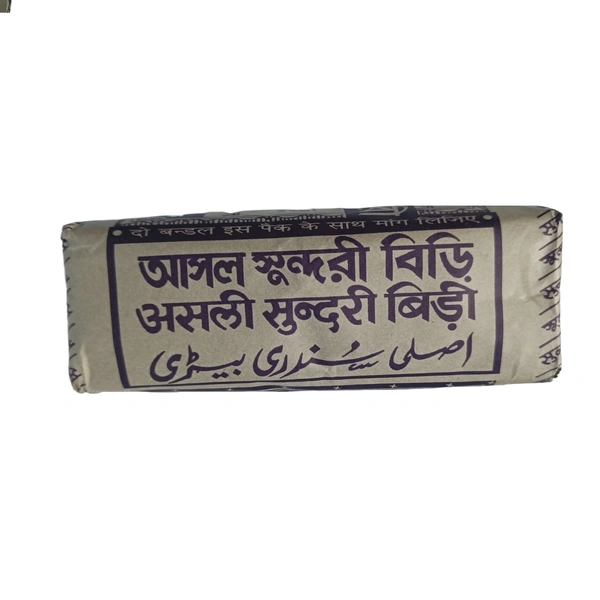 Sundari Biri -₹10