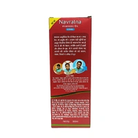 Navratna Ayurvedic Oil - 200ml