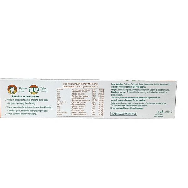 Patanjali Dant Kanti (200g)