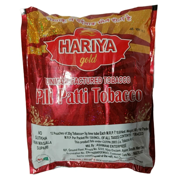 Hariya -₹10