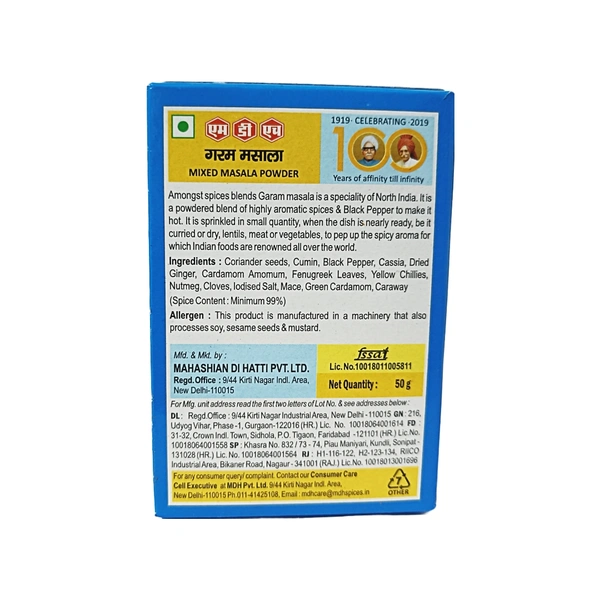 MDH Garam Masala -50g