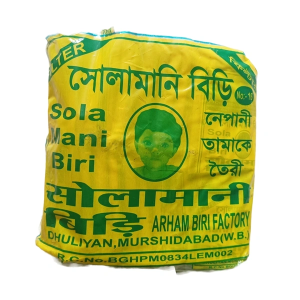Solamani Filter Biri