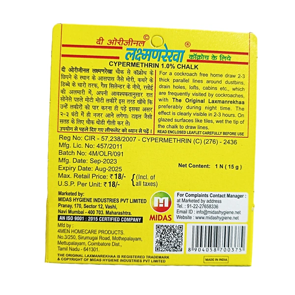 Lakshman Rekhaa -₹18