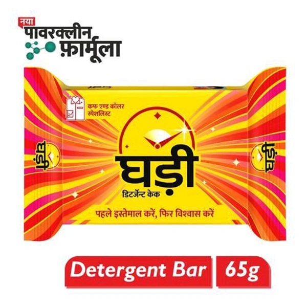 Ghari Detergent Cake - 100g