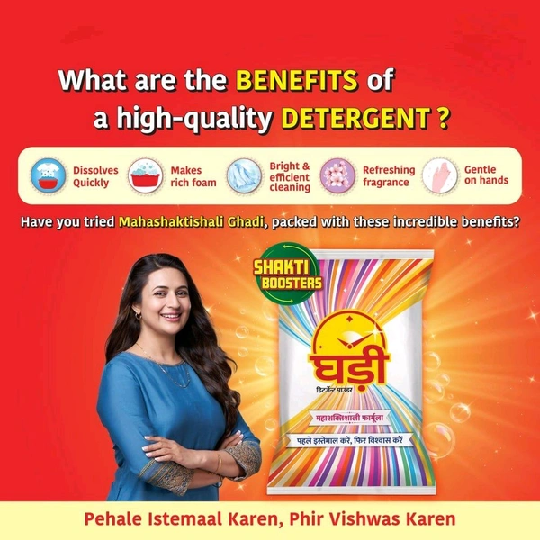 Ghari Detergent Powder - 1kg