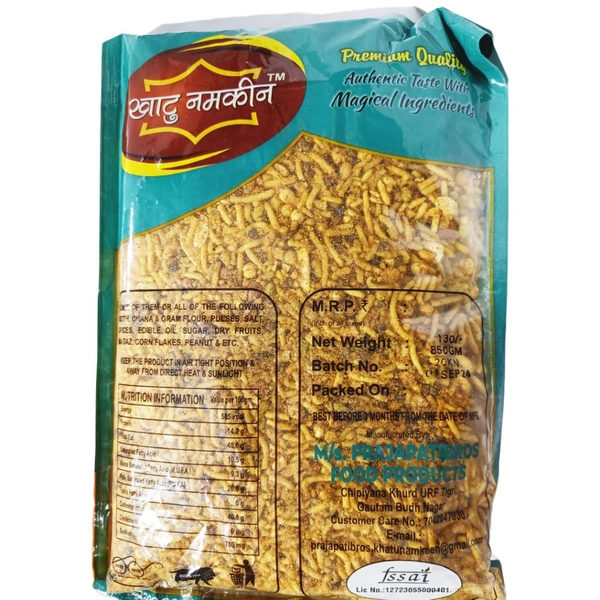 Khatu Namkeen ( Khurja ) -850g