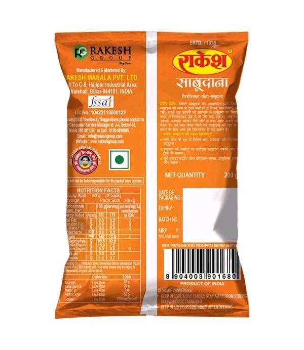 Rakesh Sabudana - 200g