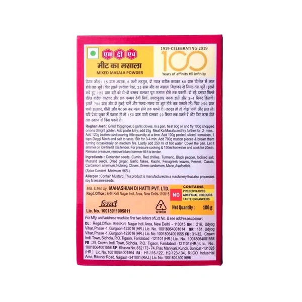 MDH Meat ( Mutton ) Masala 50g