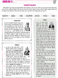 Tathyabaan
Tathyabaan The Grantham , MP GK 2026 , Tathyabaan The Grantham 2026, MP General Knowledge Book for MPPSC Pre+Mains Exams 2025 - 26
Hindi Edition | Third Edition Edition - December 2026