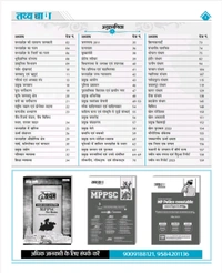 Tathya Darpan MP का Atlas (मध्य प्रदेश सामान्य अध्ययन मानचित्रावली) | 6वां संस्करण | Hindi Medium | Updated for 2025 | Useful for MPPSC, ADPO, Assistant Professor, MPSI, Patwari & Other MP Exams