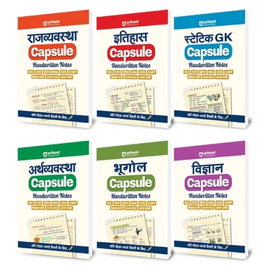 Arihant Pub. Capsule Series
