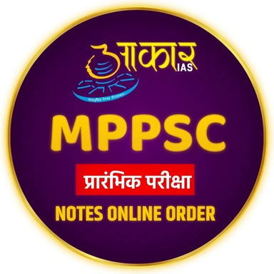 AAKAR IAS HINDI MEDIUM